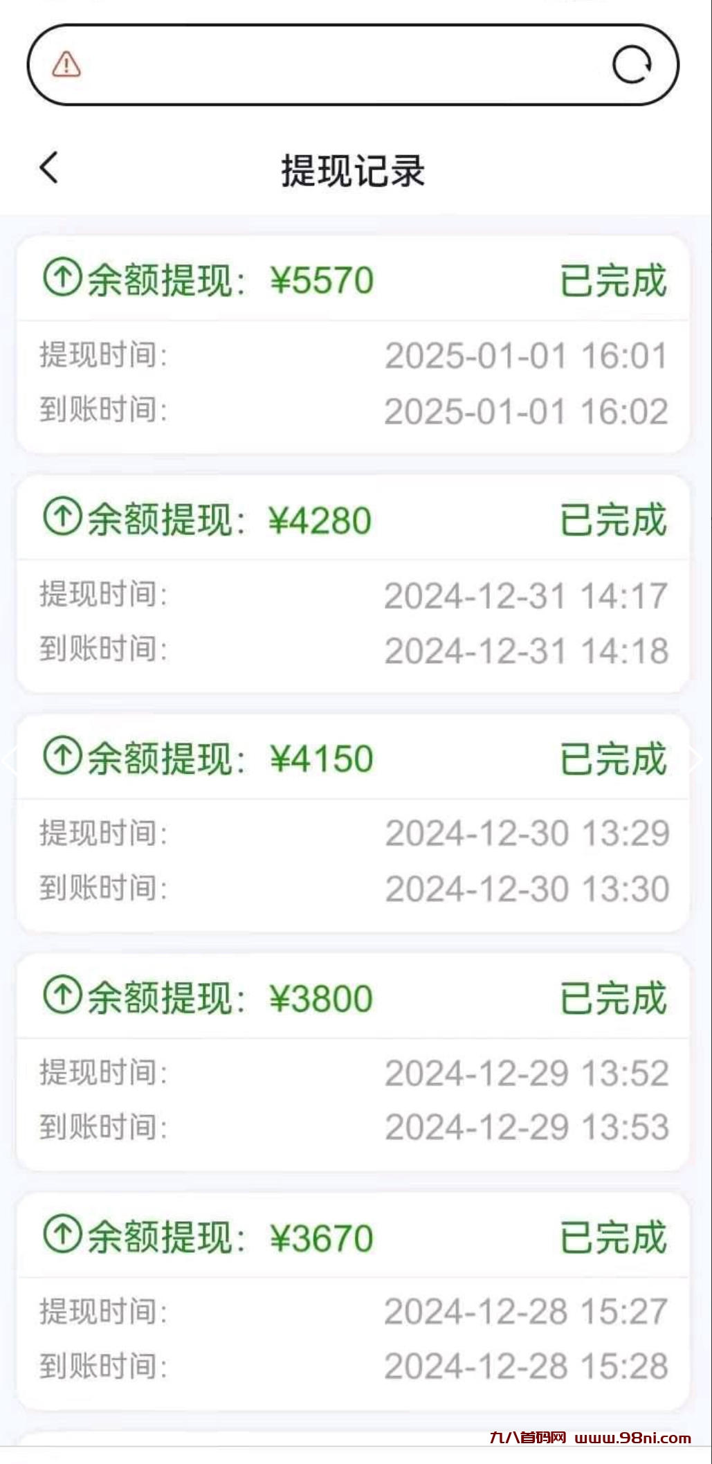 首码网-网上创业赚钱首码项目发布推广平台-98首码网