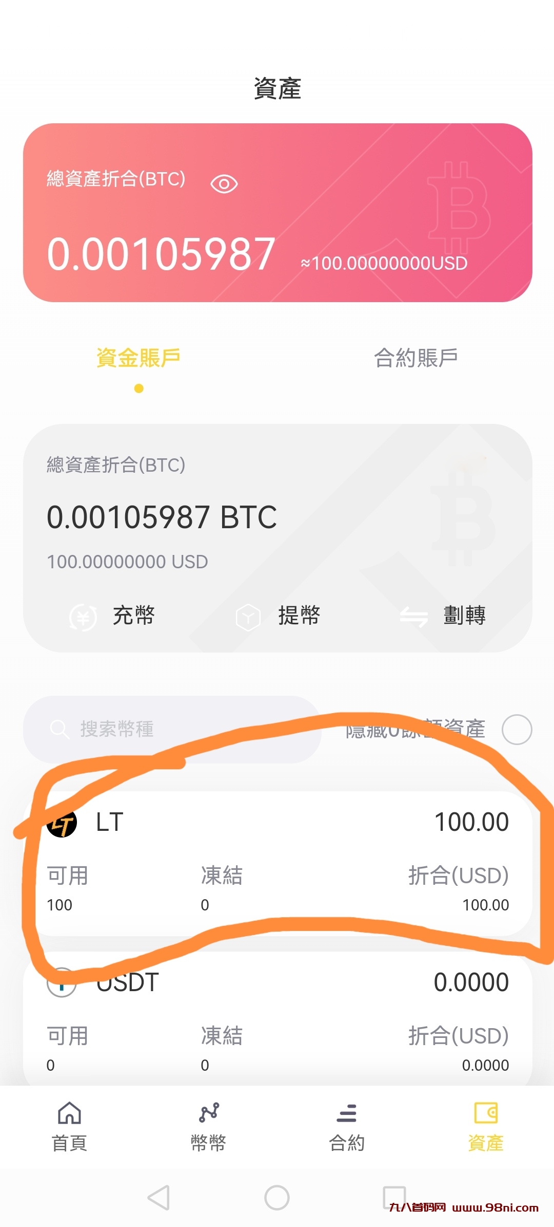 全新零撸项目新交易所LTEX币，注册实名认证后立马赠送100LT币，约100USDT，实测有效-首码网-网上创业赚钱首码项目发布推广平台