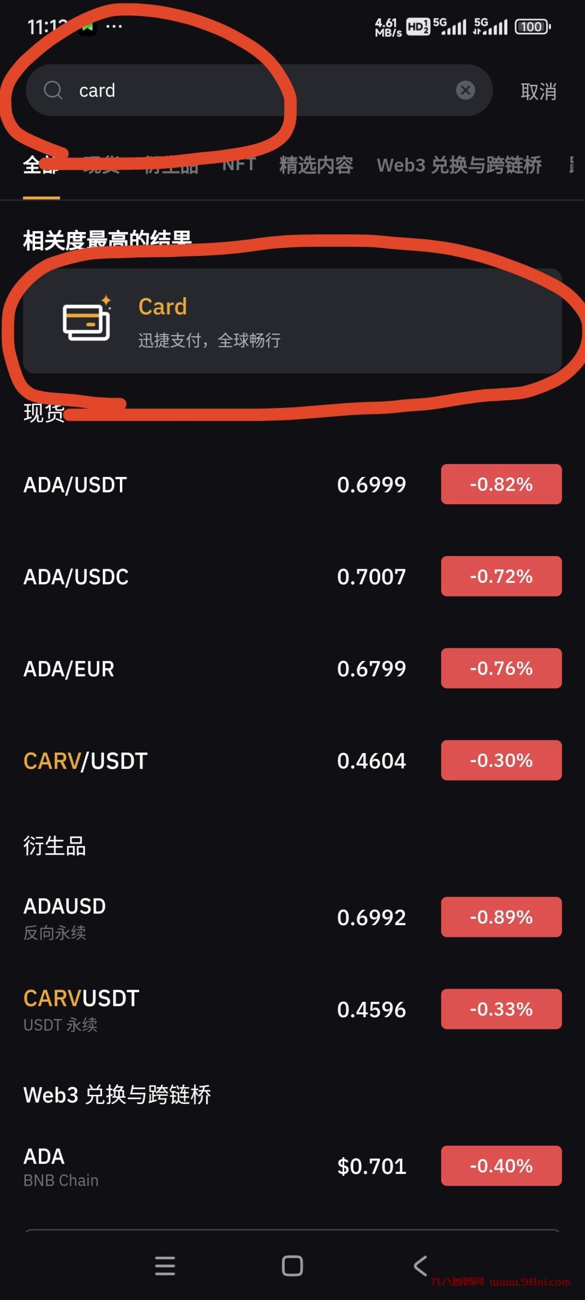 20250213164230152-7922605802f4e0226a9cee255e4bc0eb