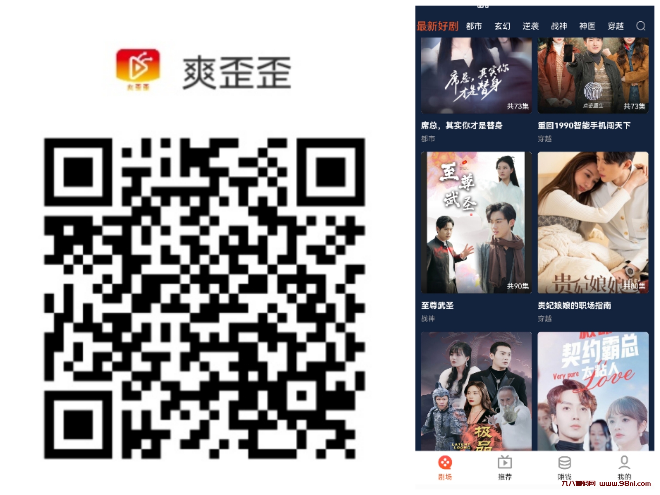 首码网-网上创业赚钱首码项目发布推广平台-98首码网