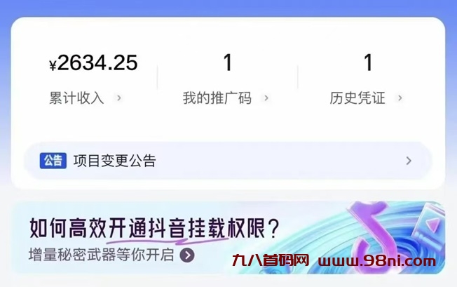 羚羊推客app拉新平台怎么样？羚羊推客单价高不高？-首码网-网上创业赚钱首码项目发布推广平台