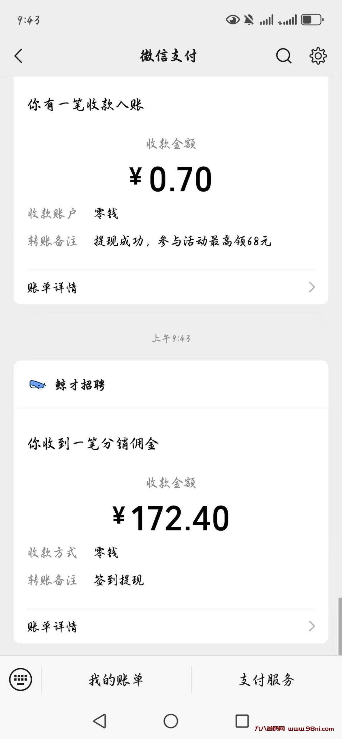 20250221193746786-微信图片_20250221191949