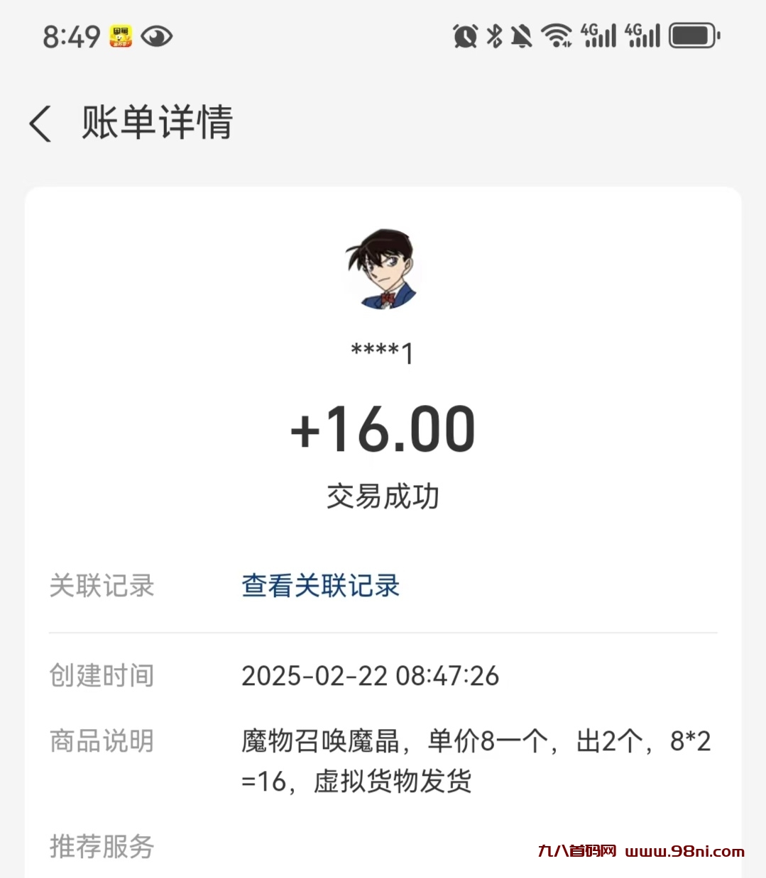 20250222155119889-a1740194659804