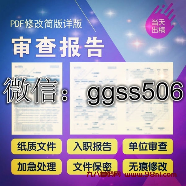 个人征信pdf电子版修改征信报告编转换辑器-首码网-网上创业赚钱首码项目发布推广平台