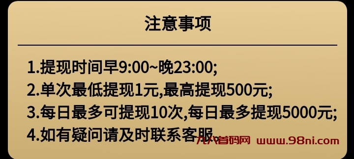 视频号点赞2元一次靠谱吗？斗米赚一元提米-首码网-网上创业赚钱首码项目发布推广平台