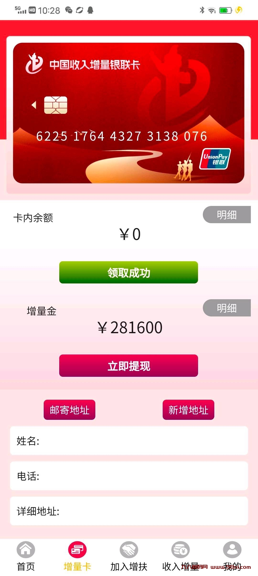 20250228203934869-图片4