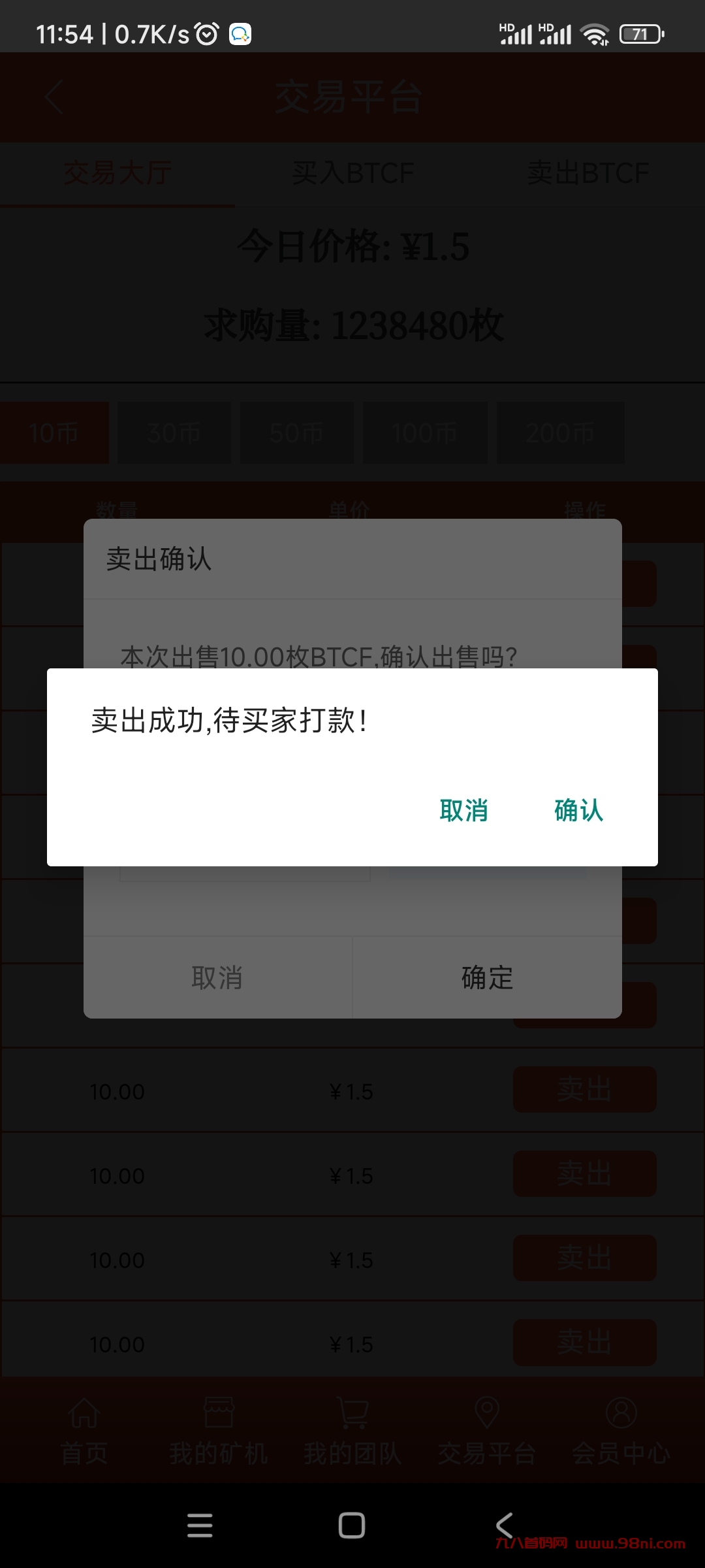 20250302121112628-Screenshot_2025-03-02-11-54-11-845_com.kvxqxi.kwwtech