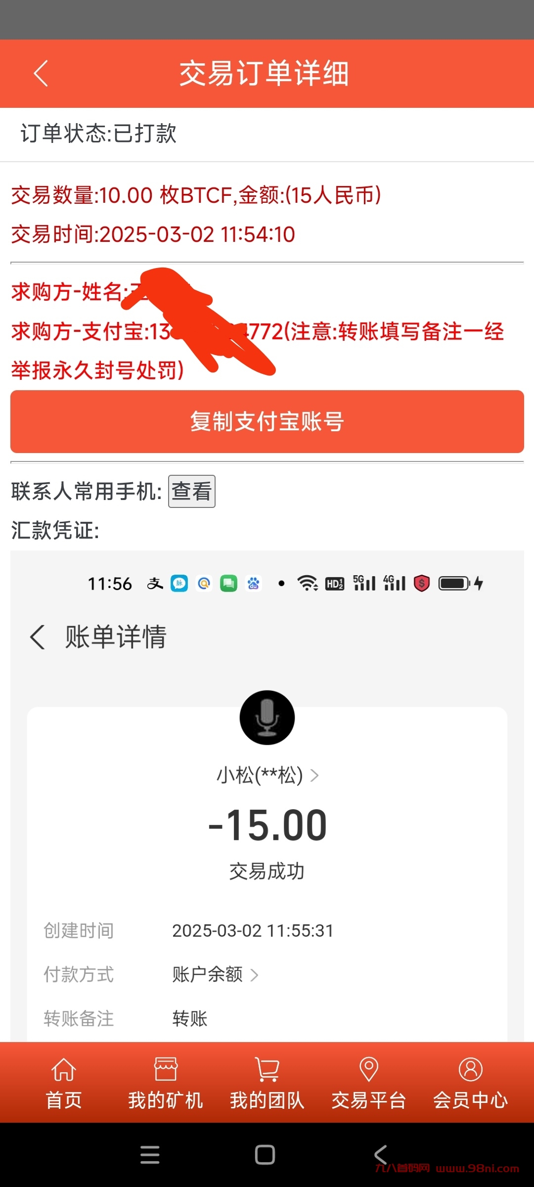 20250302121113204-IMG_20250302_115826