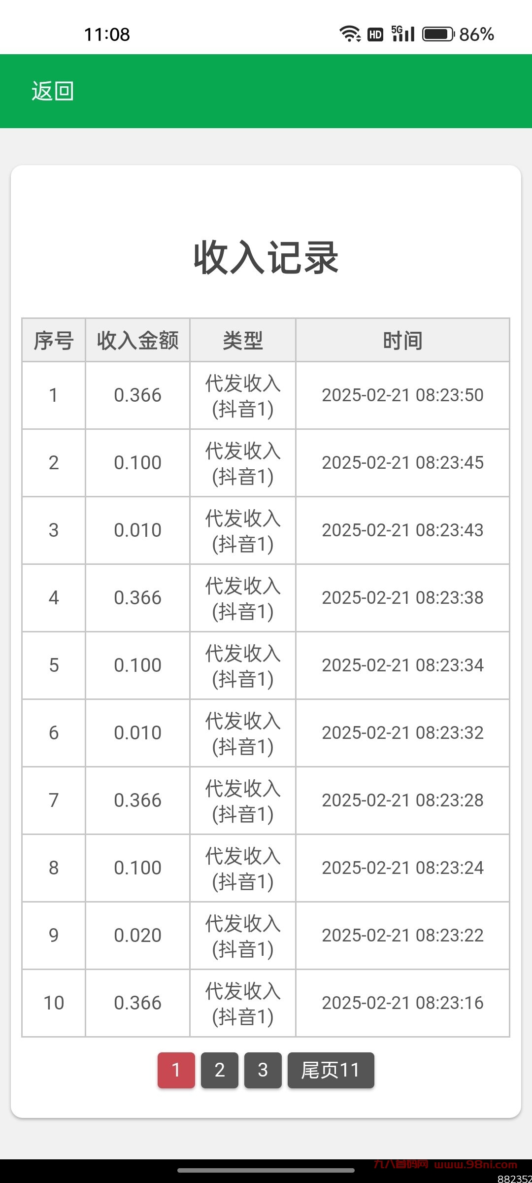 20250302221138867-67b7ef223cc1e