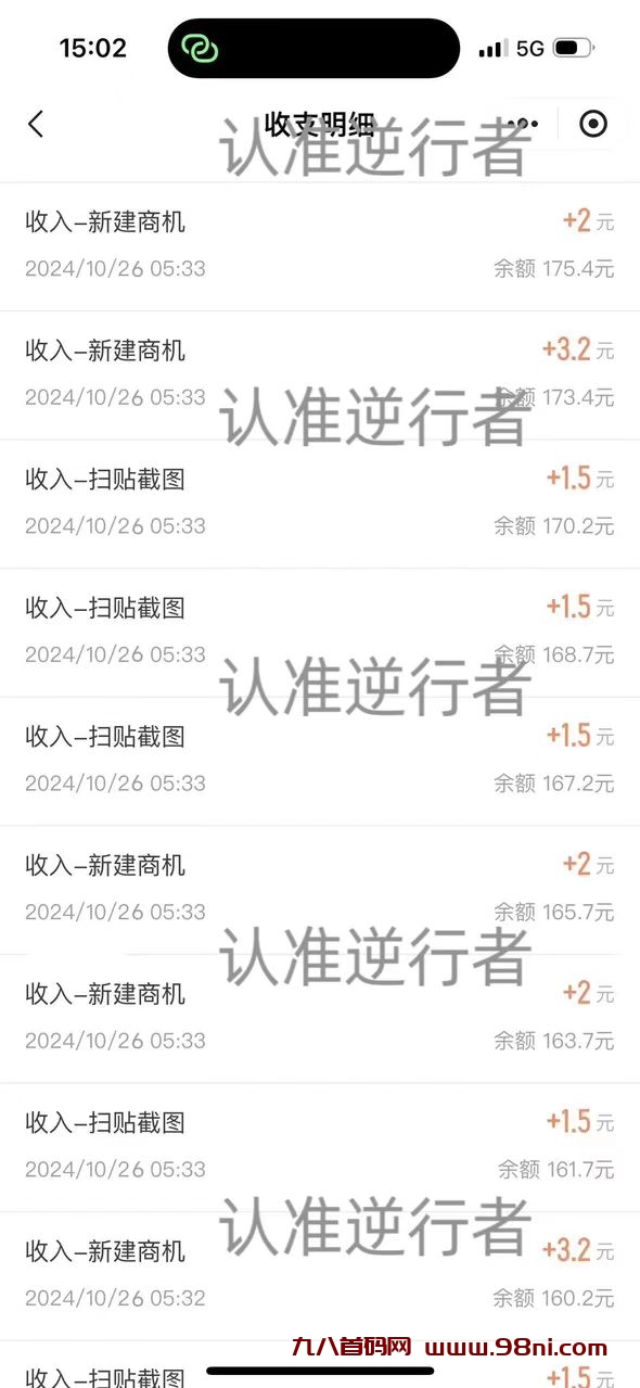 最新截图项目，1-2.5米一单，长久稳定-首码网-网上创业赚钱首码项目发布推广平台