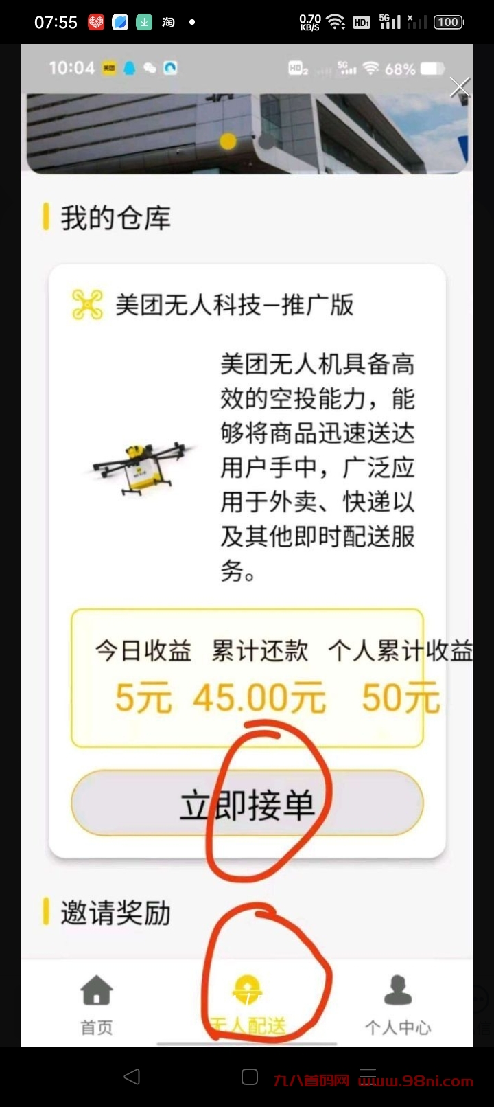 20250307213641960-图片5