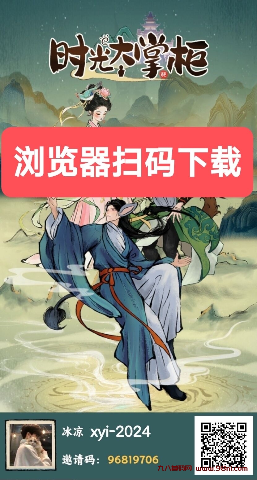 时光大掌柜刚出，月撸80+-首码网-网上创业赚钱首码项目发布推广平台