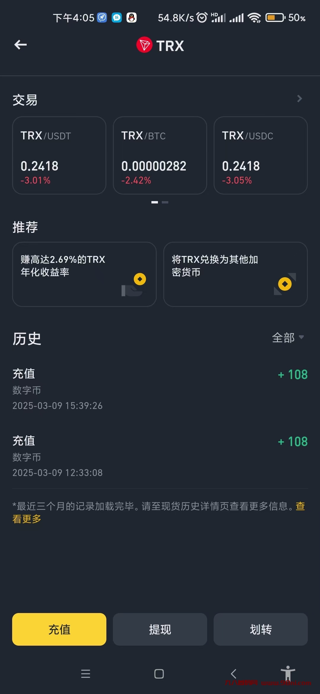 20250309184241901-mmexport1741514818787