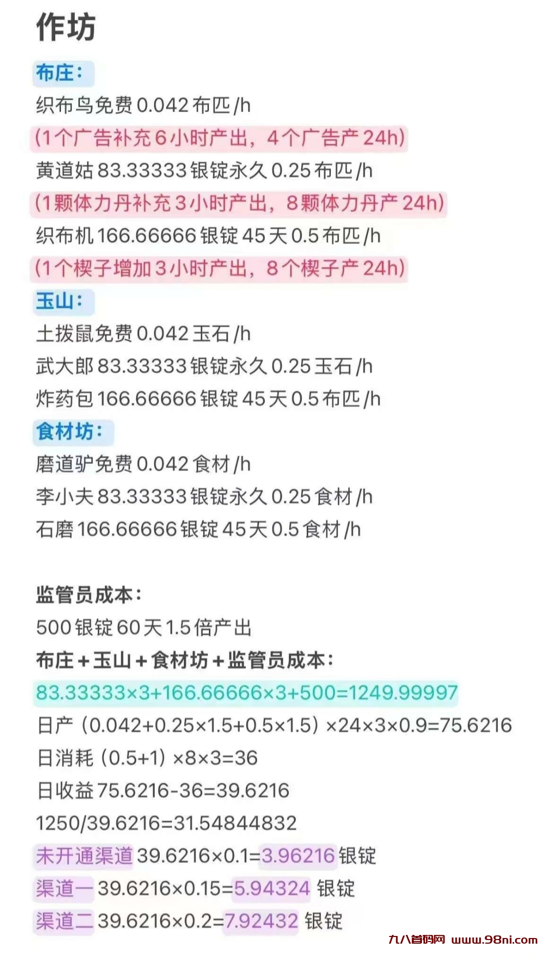 20250309214829547-Screenshot_20250309-191806