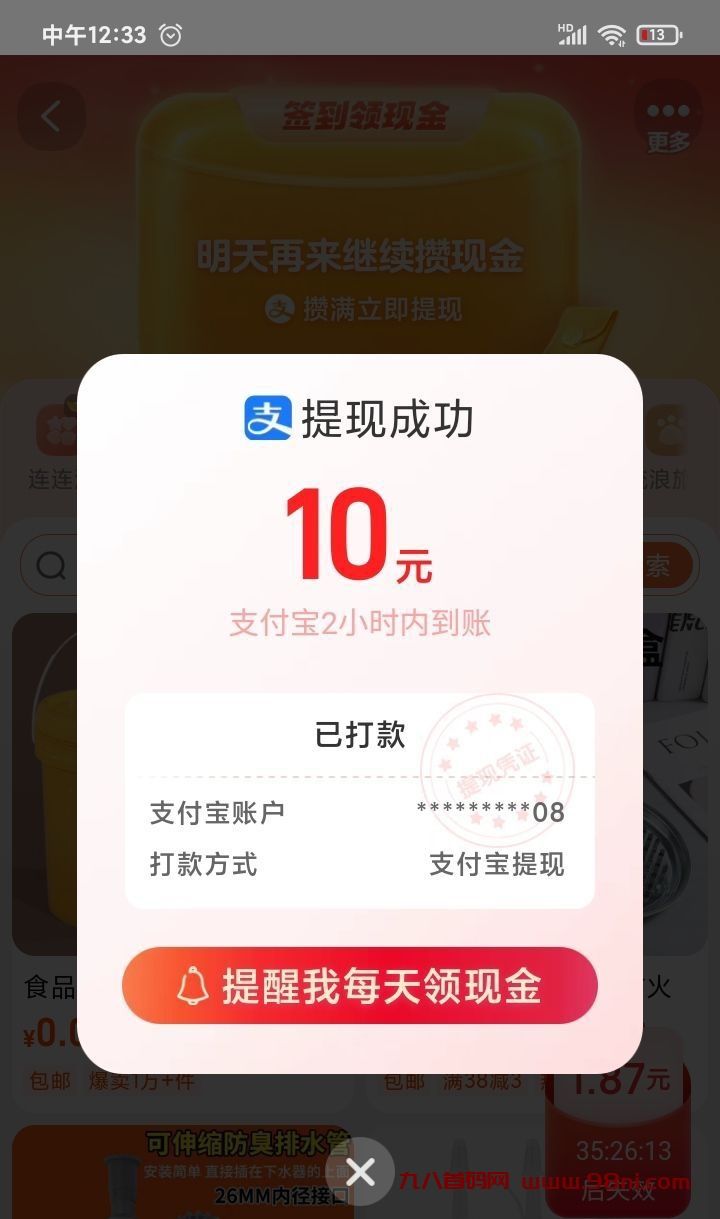 20250316210852903-mmexport1714745065080