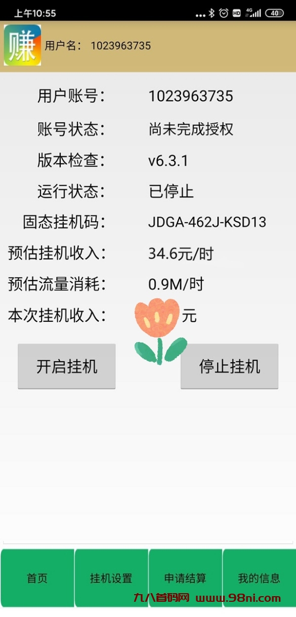 悦读赏金：请问手机阅读赚钱正规吗-首码网-网上创业赚钱首码项目发布推广平台