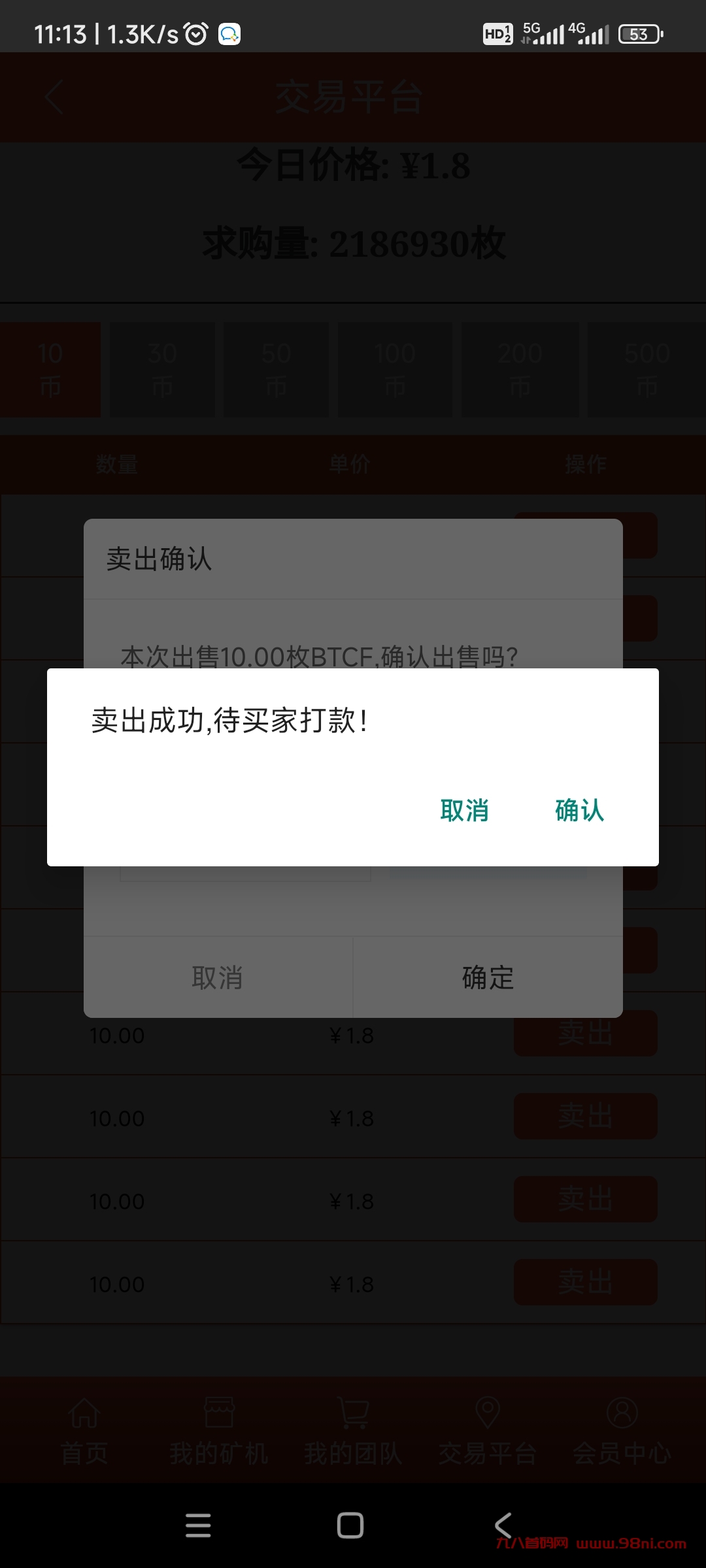 20250317133631987-Screenshot_2025-03-17-11-13-59-258_com.kvxqxi.kwwtech