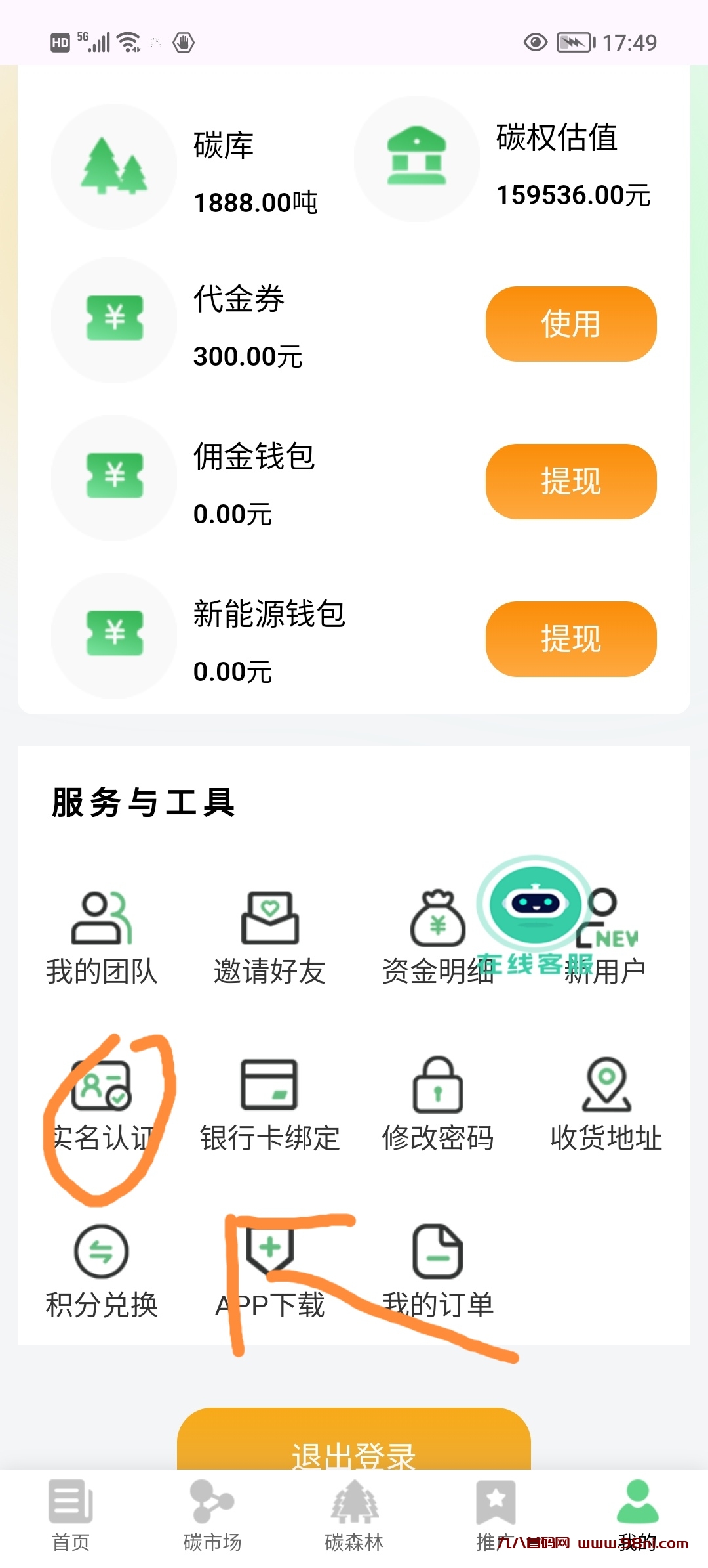 20250320181402182-Screenshot_20250320_174937_edit_75480164302036