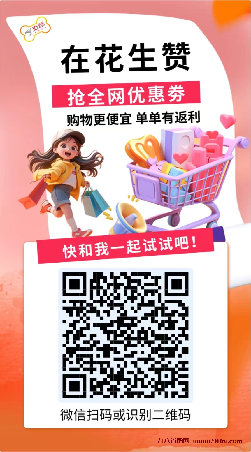 花生赞，首码已上线app版本.，纯零撸阅读,再也不用担心换码的问题-首码网-网上创业赚钱首码项目发布推广平台