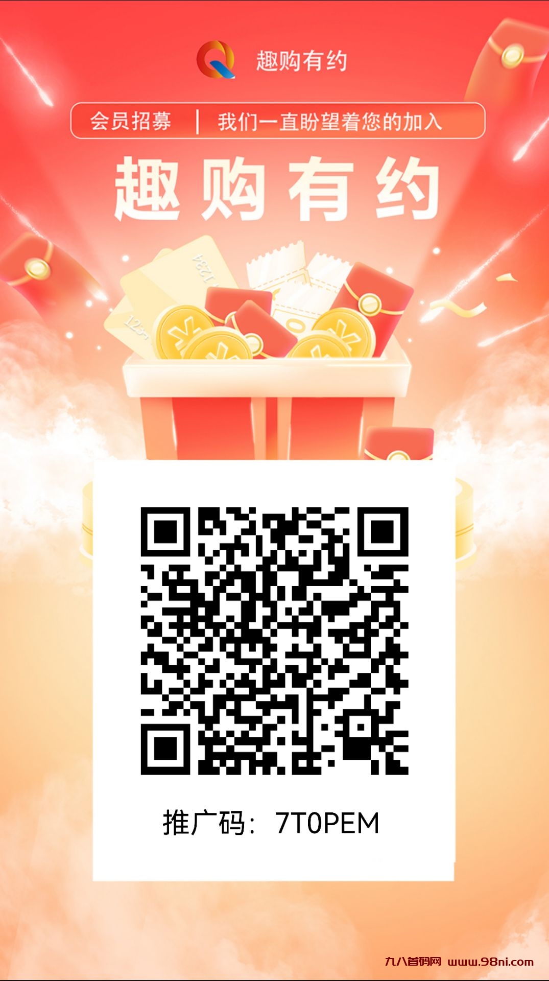 首码网-网上创业赚钱首码项目发布推广平台-98首码网