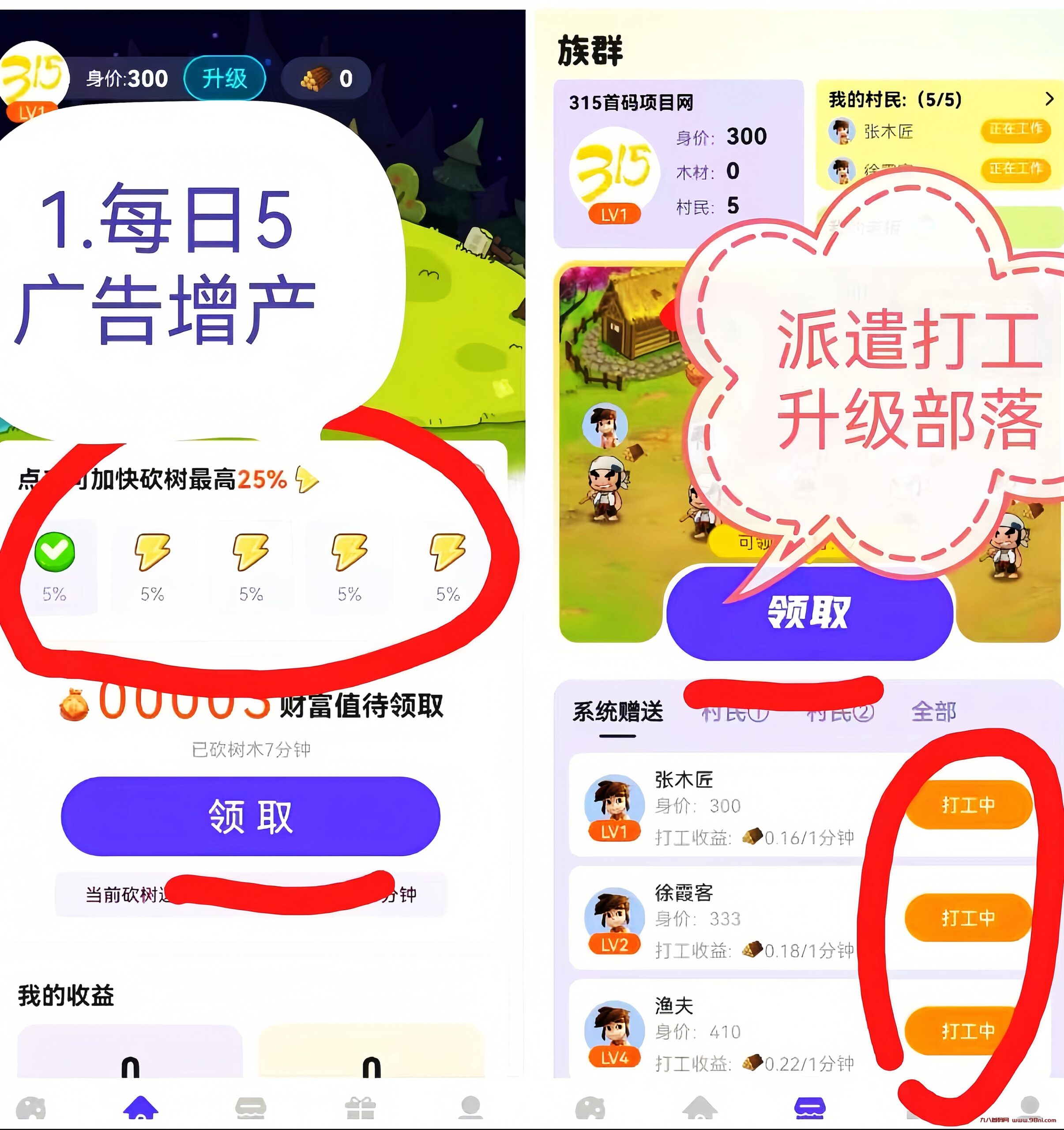 首码网-网上创业赚钱首码项目发布推广平台-98首码网