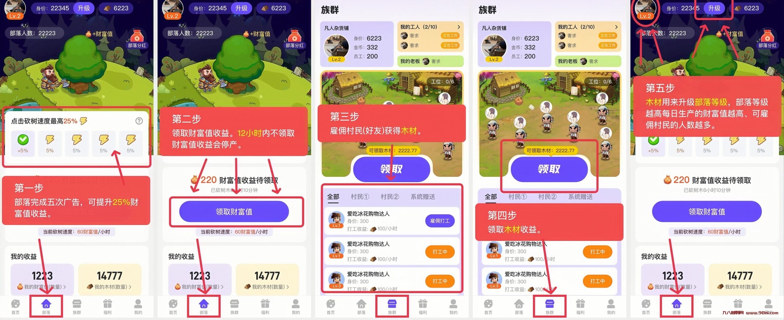 首码网-网上创业赚钱首码项目发布推广平台-98首码网