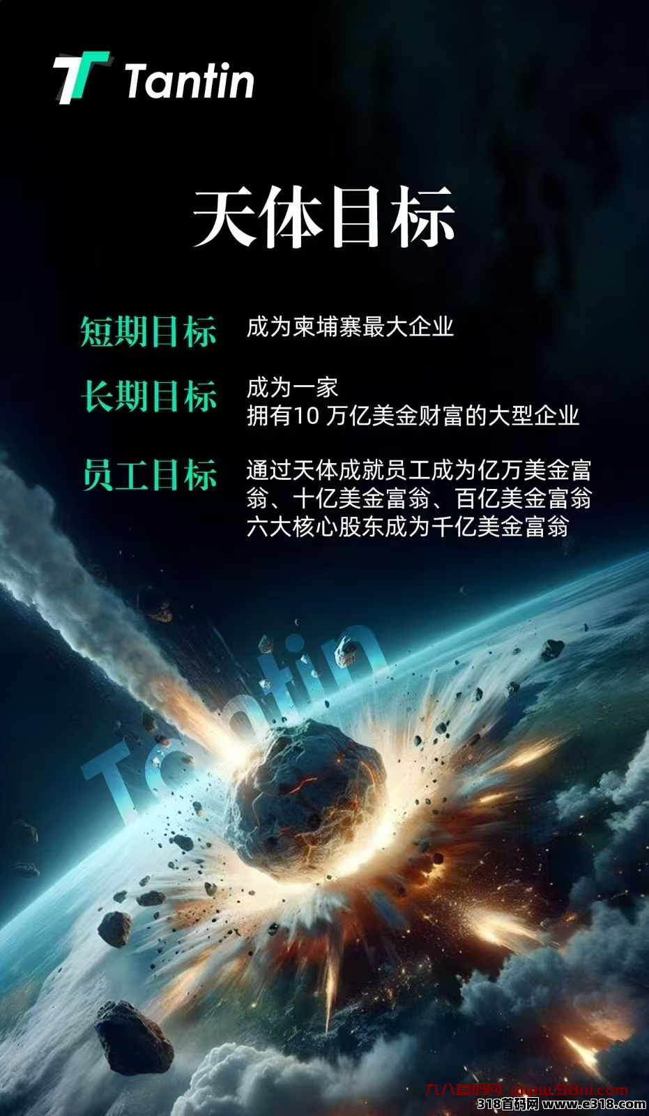 零撸天体交Y所免费撸3000米-首码网-网上创业赚钱首码项目发布推广平台