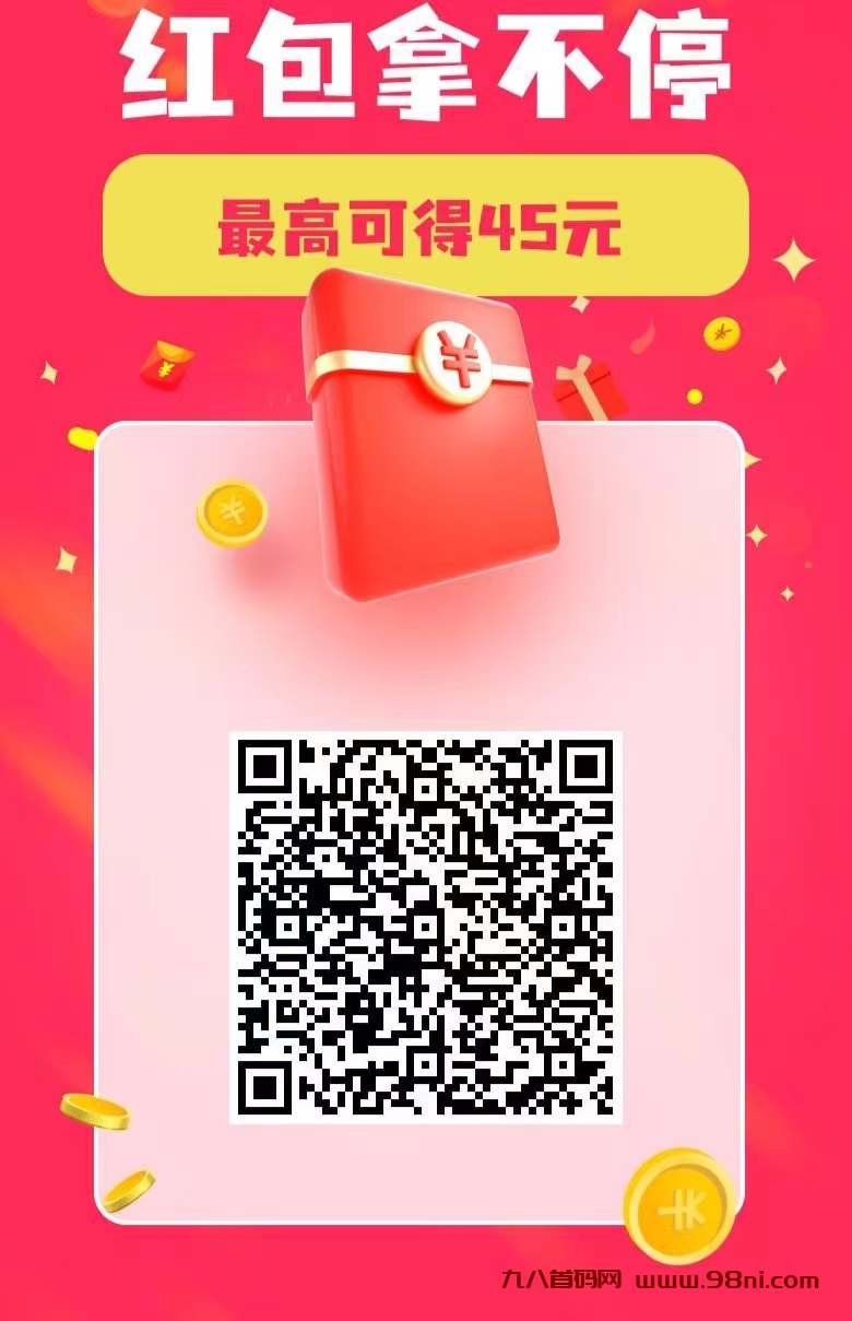 悠闲帮：超汲零撸任务平/台-首码网-网上创业赚钱首码项目发布推广平台