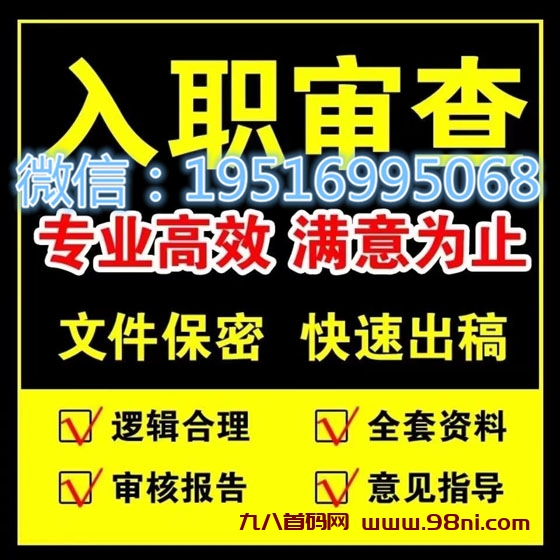 入职报告无痕修改pdf征信有逾期修改-首码网-网上创业赚钱首码项目发布推广平台