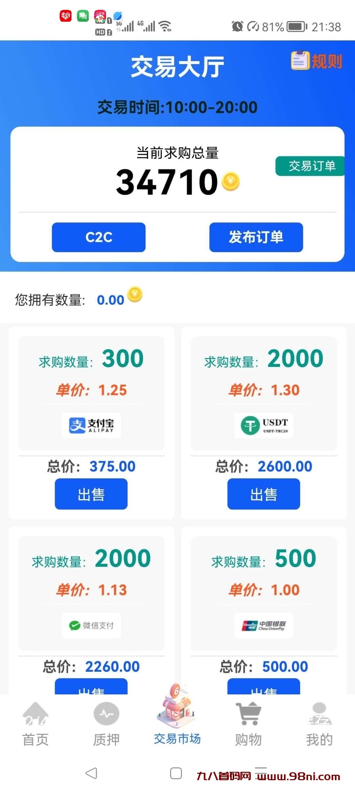 20250330211333137-图片2