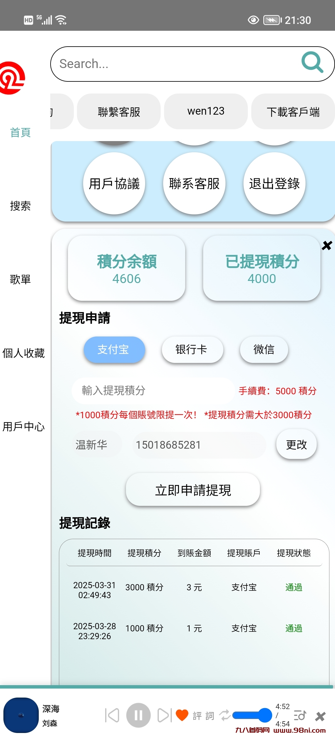 20250402213753861-Screenshot_20250402_213027