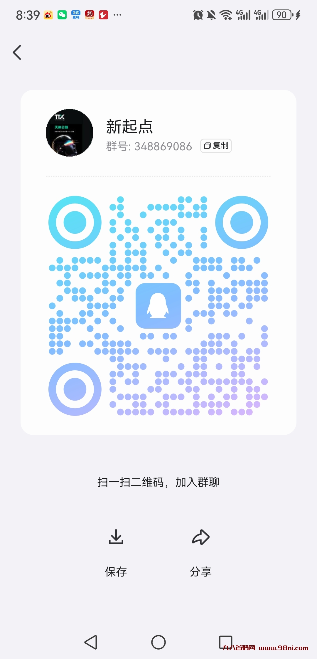 20250404195111398-Screenshot_20250320_203955_com.tencent.mobileqq