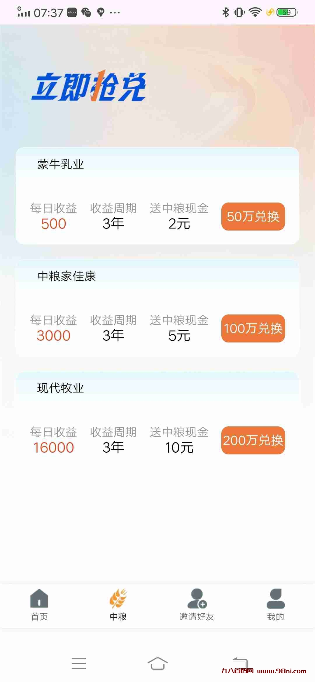 20250404210918915-图片3