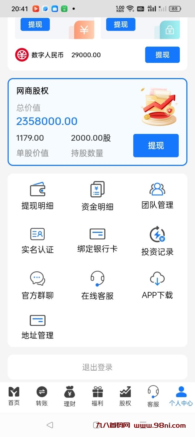 20250407211335948-图片3