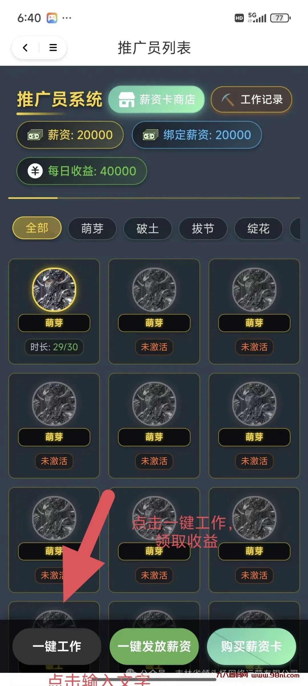 趣享购首码上线，神途模式。-首码网-网上创业赚钱首码项目发布推广平台
