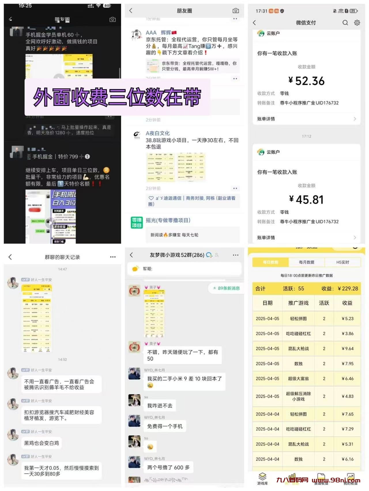 友梦联盟，最牛黑马项目，看广得米，多劳多得-首码网-网上创业赚钱首码项目发布推广平台