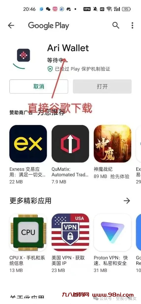 【大毛必做】首码Ariwallet确定性空投，简单签到，积分奖励1:1。-首码网-网上创业赚钱首码项目发布推广平台