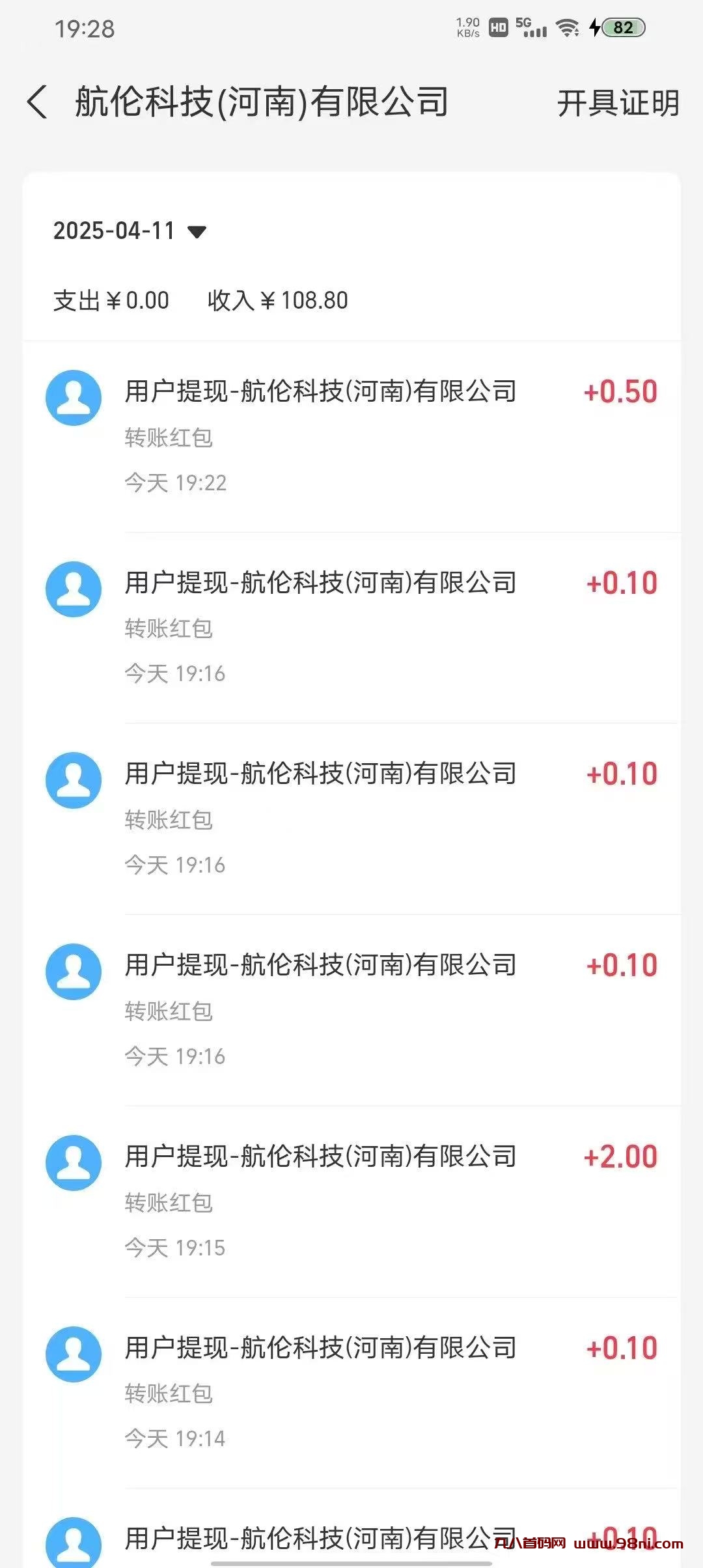 20250412100648634-微信图片_20250412095409