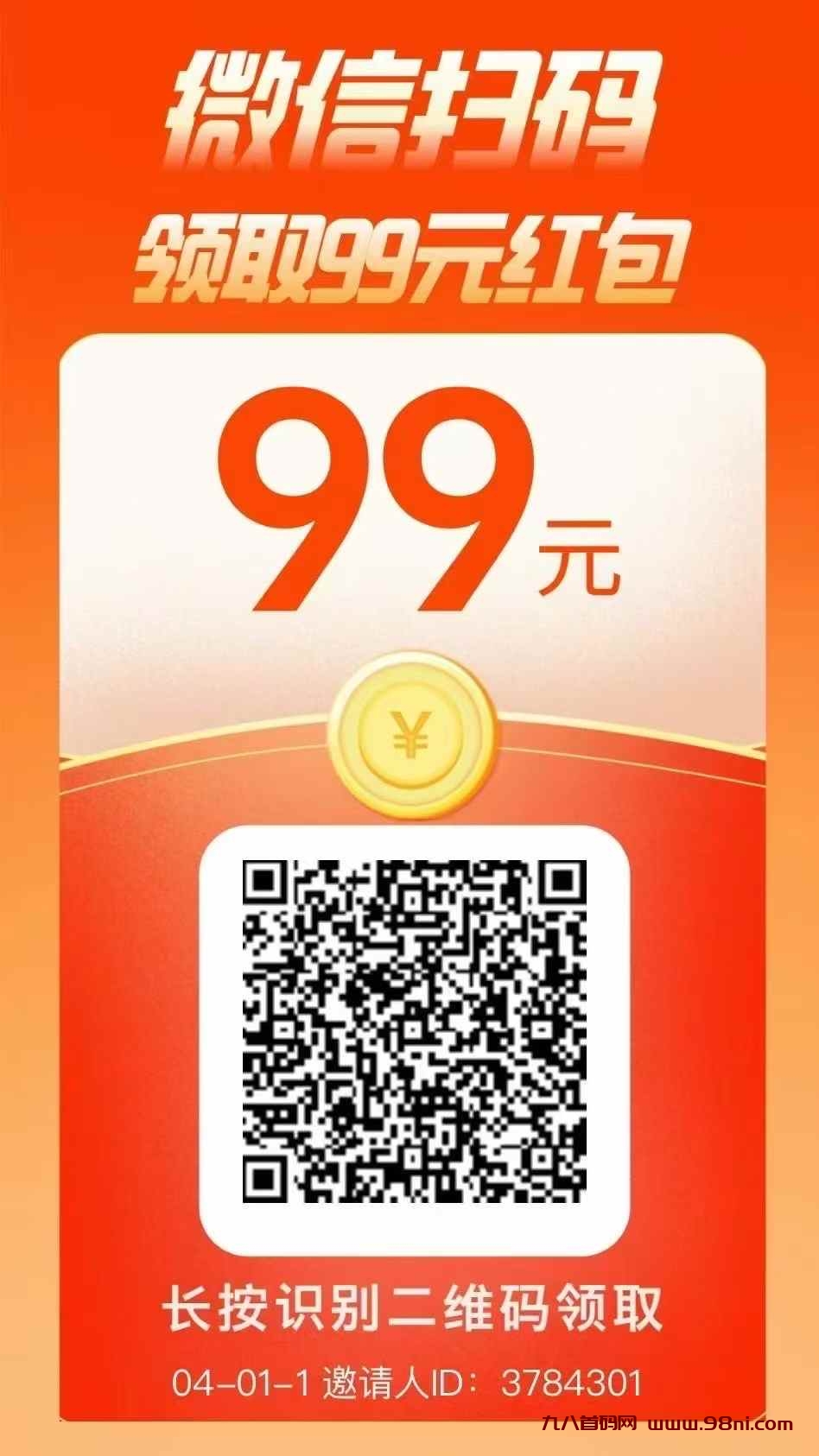 鱼儿阅读不下载不注册，扫码直接赚米-首码网-网上创业赚钱首码项目发布推广平台
