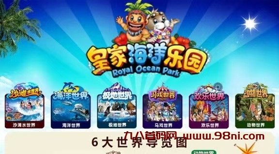 首码【海洋乐园】预热上线，喂养分红收益，限量海龟，688福利免费送，一元提现秒到账。-首码网-网上创业赚钱首码项目发布推广平台
