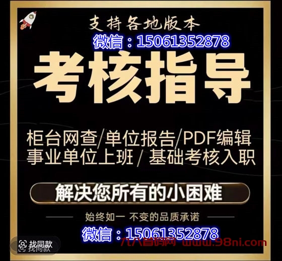 居家纸质版个人征信报告PDF修改美化无痕迹处理-首码网-网上创业赚钱首码项目发布推广平台