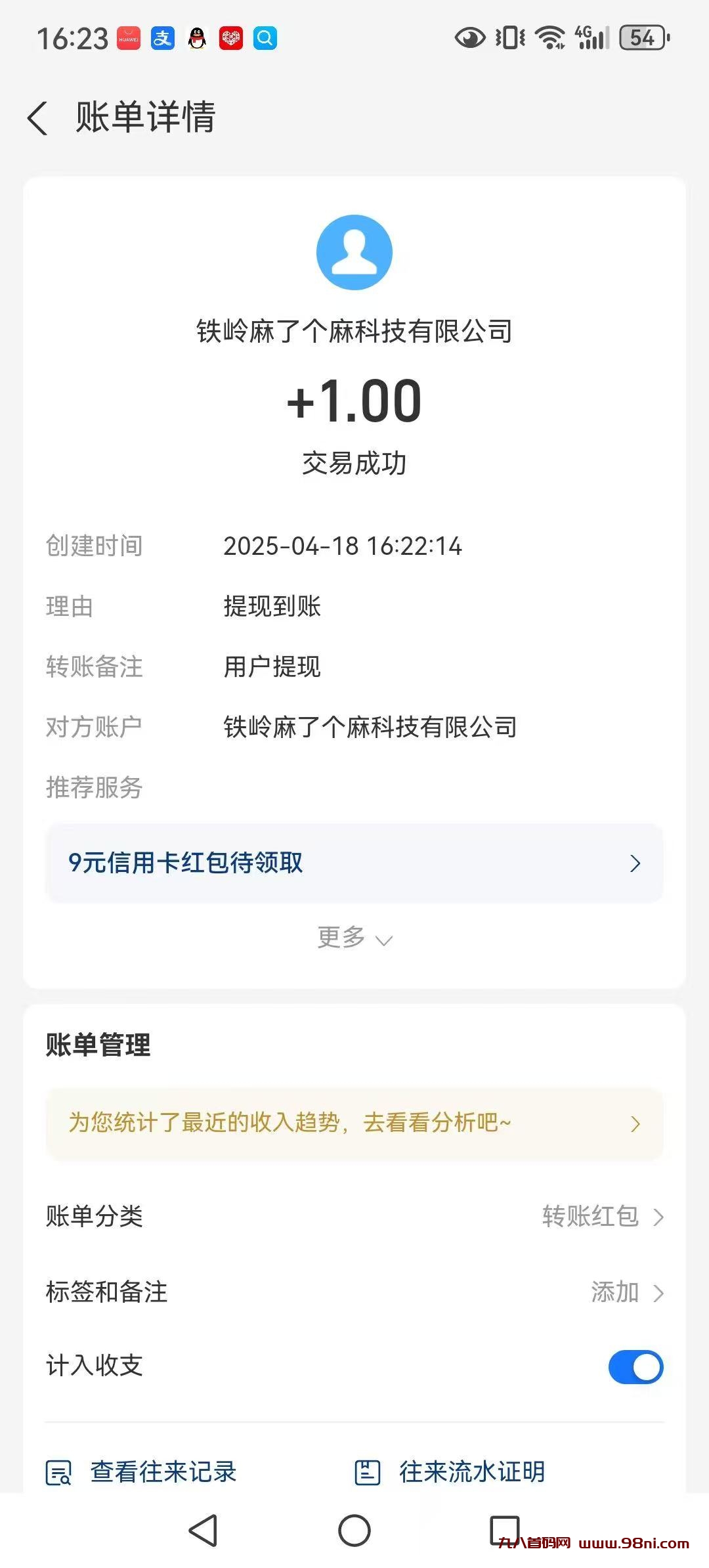 20250419140650266-微信图片_20250419140006