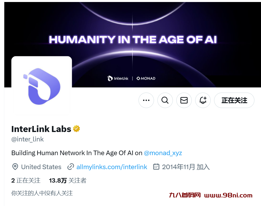 Interlink Labs金标项目是mond链下！挖挖挖！！！大毛！-首码网-网上创业赚钱首码项目发布推广平台