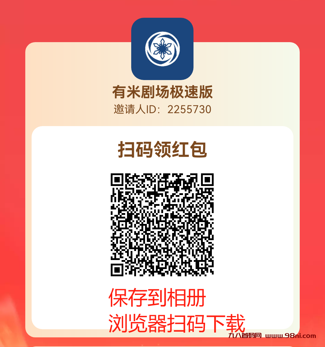 有米剧场：零撸项目，单机收益高，无需样机-首码网-网上创业赚钱首码项目发布推广平台