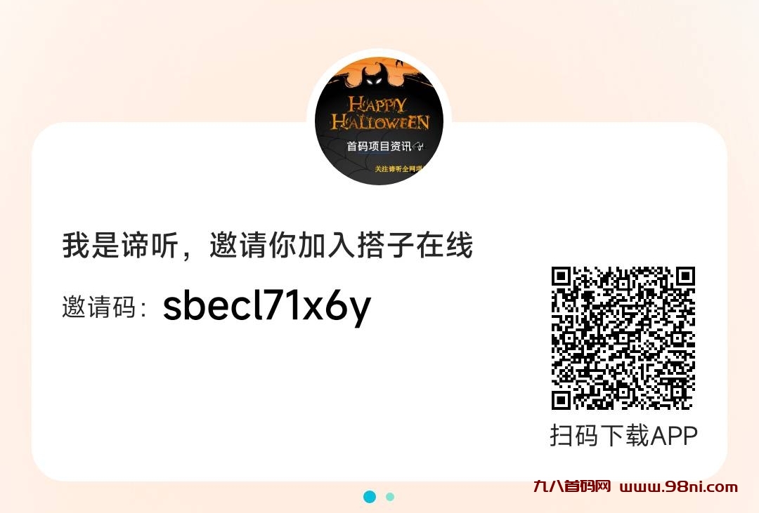塔子在线首码，最新项目刚出-首码网-网上创业赚钱首码项目发布推广平台