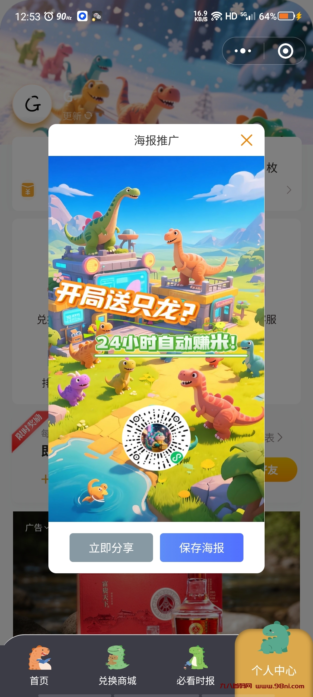 首码网-网上创业赚钱首码项目发布推广平台-98首码网