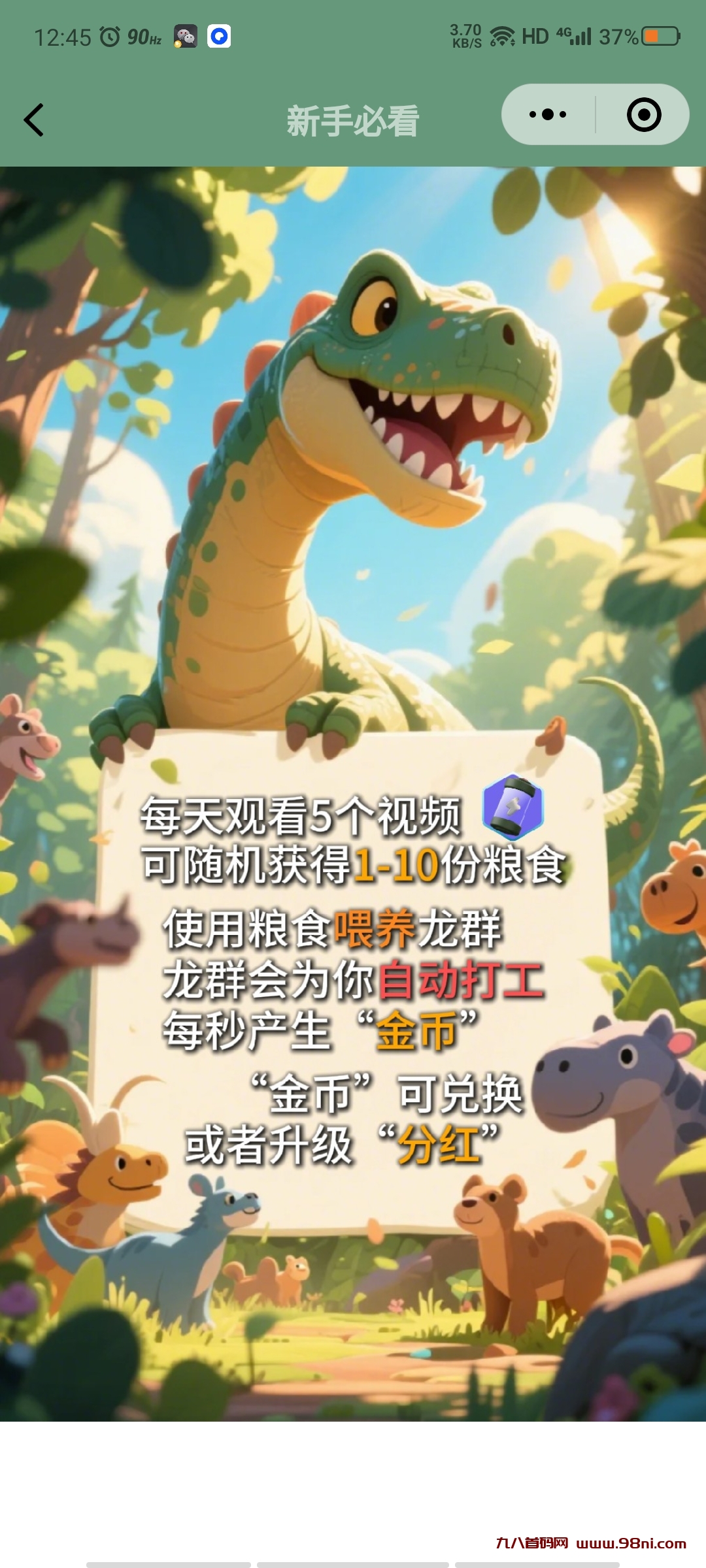 首码网-网上创业赚钱首码项目发布推广平台-98首码网