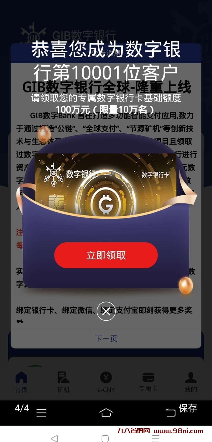 20250429195349714-图片3