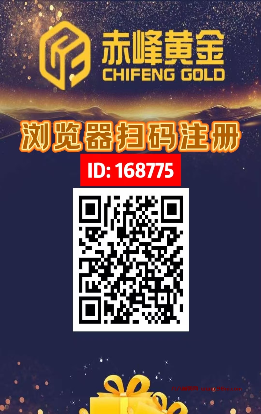 首码《黄金旷机》金山矿机挖矿，直推4.5元一人，注册送旷币一枚收益1200，提现秒到账。-首码网-网上创业赚钱首码项目发布推广平台