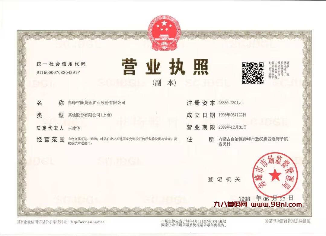 20250505110758397-2222